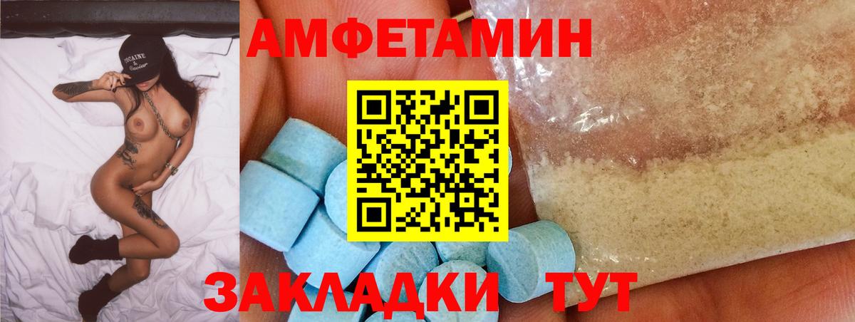 Амфетамин Розовый  Амфетамин  Нефтеюганск  Вход с VPN 