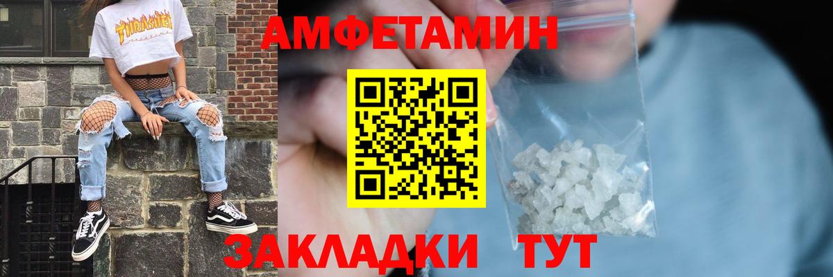 Amphetamine 98% Нефтеюганск