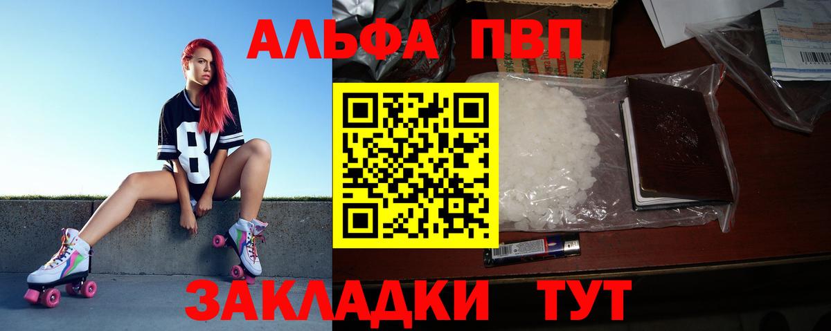 Альфа ПВП крисы CK Нефтеюганск