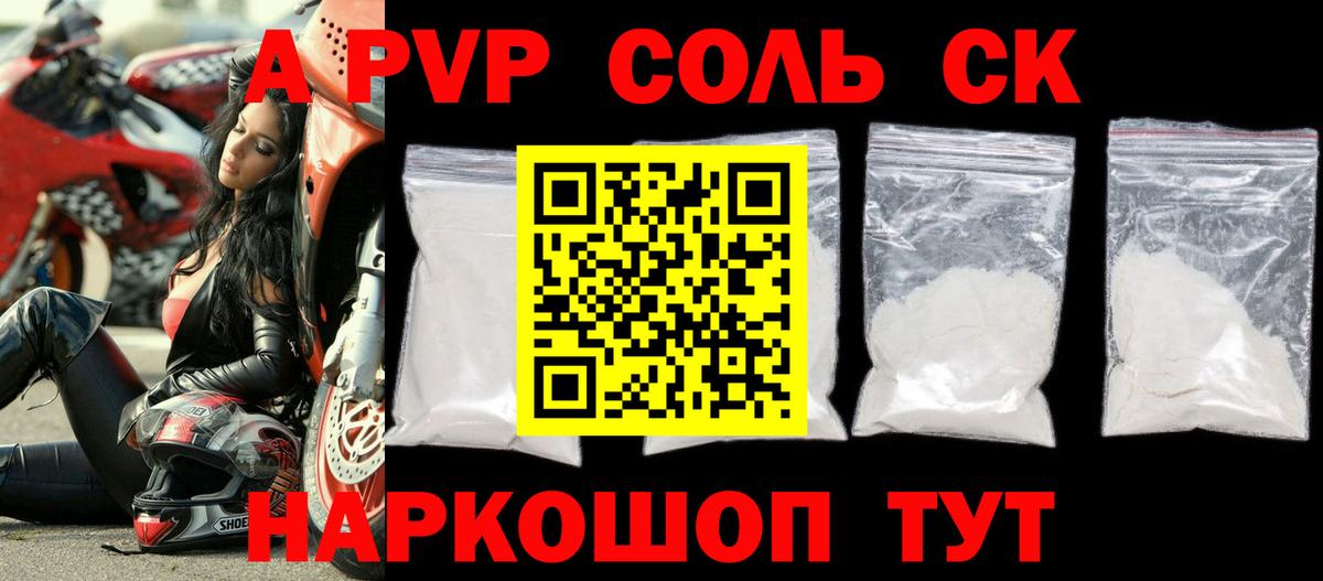 Alpha PVP  Alpha-PVP VHQ  A PVP VHQ  Вход с VPN  Нефтеюганск 