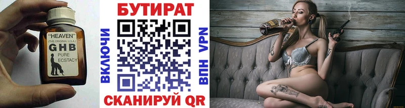 Бутират GHB  Нефтеюганск 