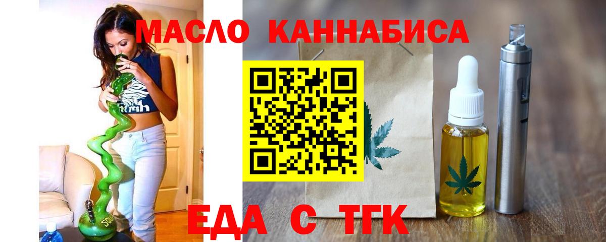 Нефтеюганск  Печенье с ТГК марихуана  Вход с VPN 