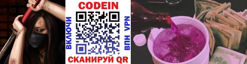blacksprut сайт  Нефтеюганск  Codein Purple Drank 