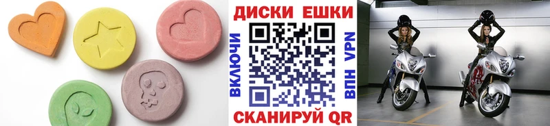 ЭКСТАЗИ круглые  Нефтеюганск 