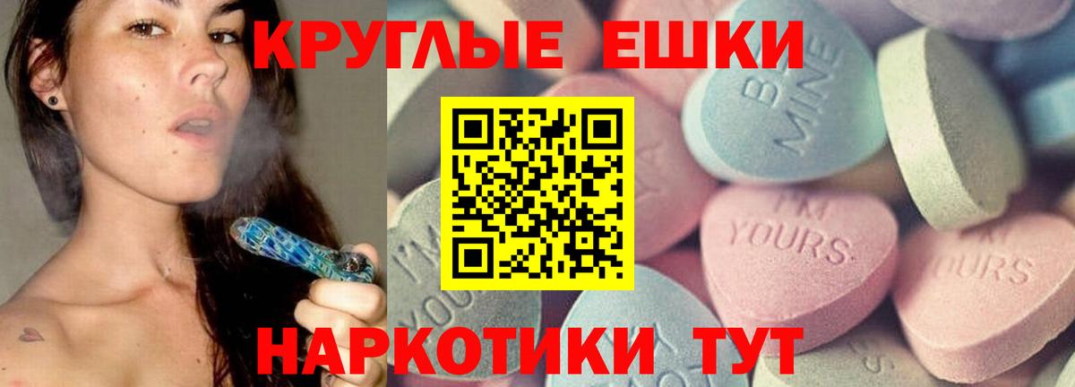 Ecstasy 280 MDMA Нефтеюганск