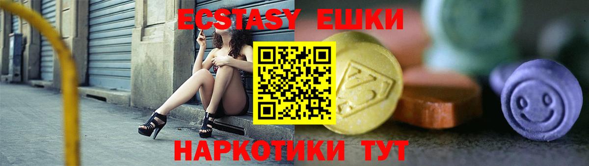 Нефтеюганск  Экстази XTC  Экстази  ЭКСТАЗИ 280 MDMA  Вход с VPN 