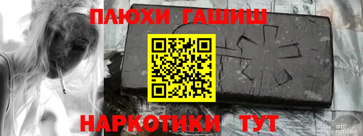 ГАШИШ Cannabis Нефтеюганск