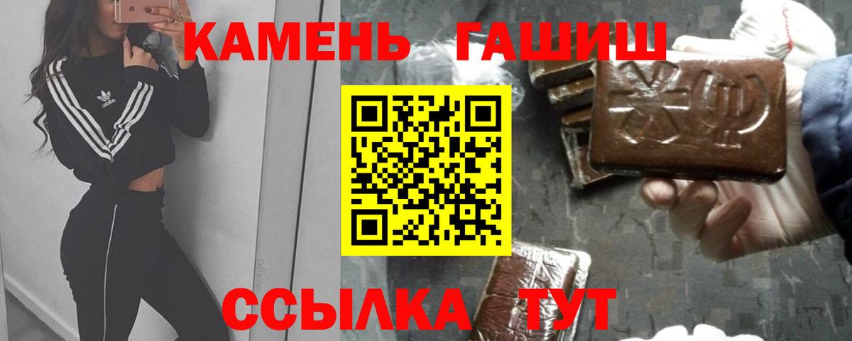 Гашиш убойный  наркотики  ГАШИШ  Нефтеюганск  Гашиш ice o lator  Вход с VPN 