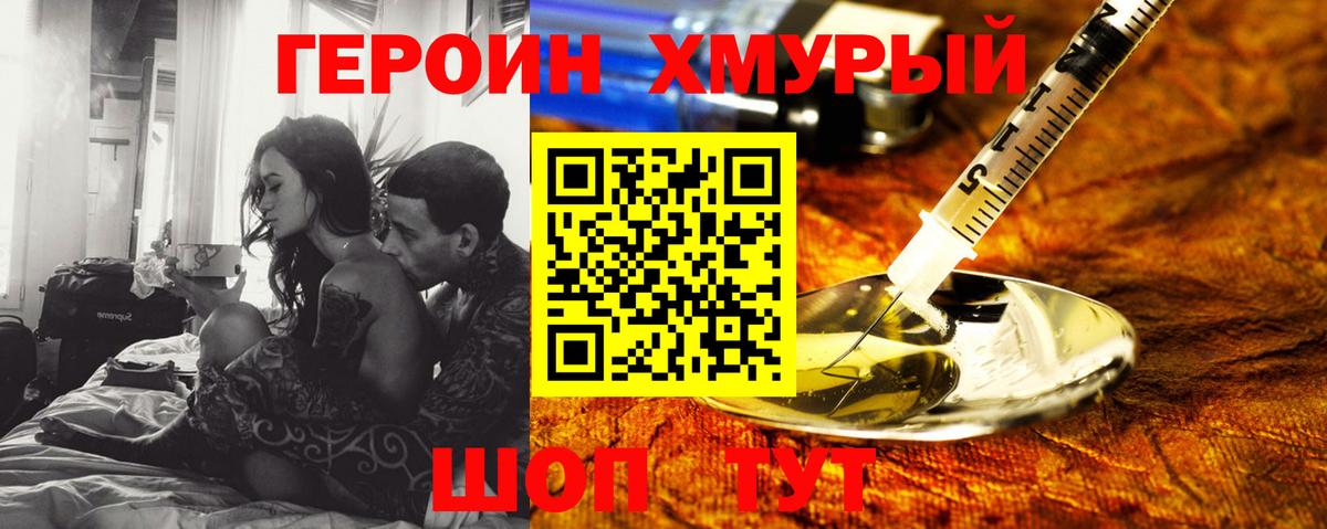 ГЕРОИН афганец  Вход с VPN  Нефтеюганск 