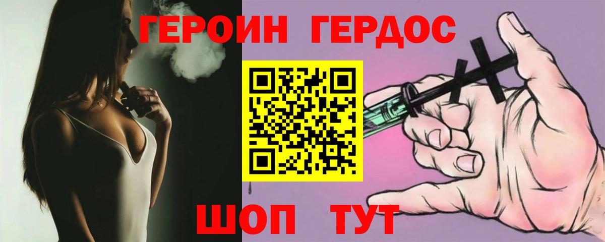 Героин VHQ Нефтеюганск