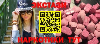 экстази Гусь-Хрустальный