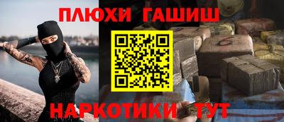гашишное масло Гусев