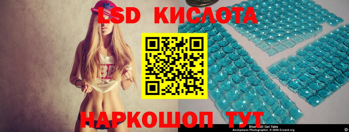 ЛСД экстази кислота  Лсд 25 экстази кислота  Вход с VPN  мега ССЫЛКА  Нефтеюганск 