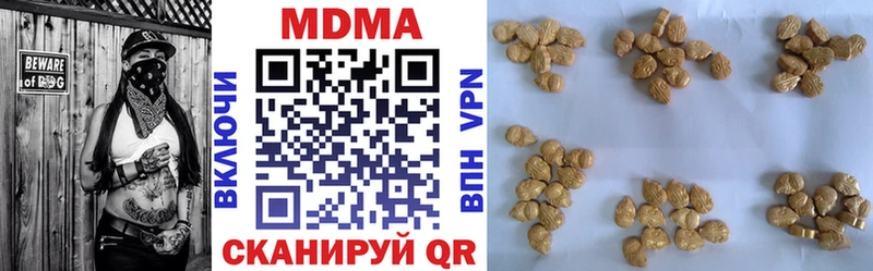 наркошоп  Нефтеюганск  MDMA кристаллы 