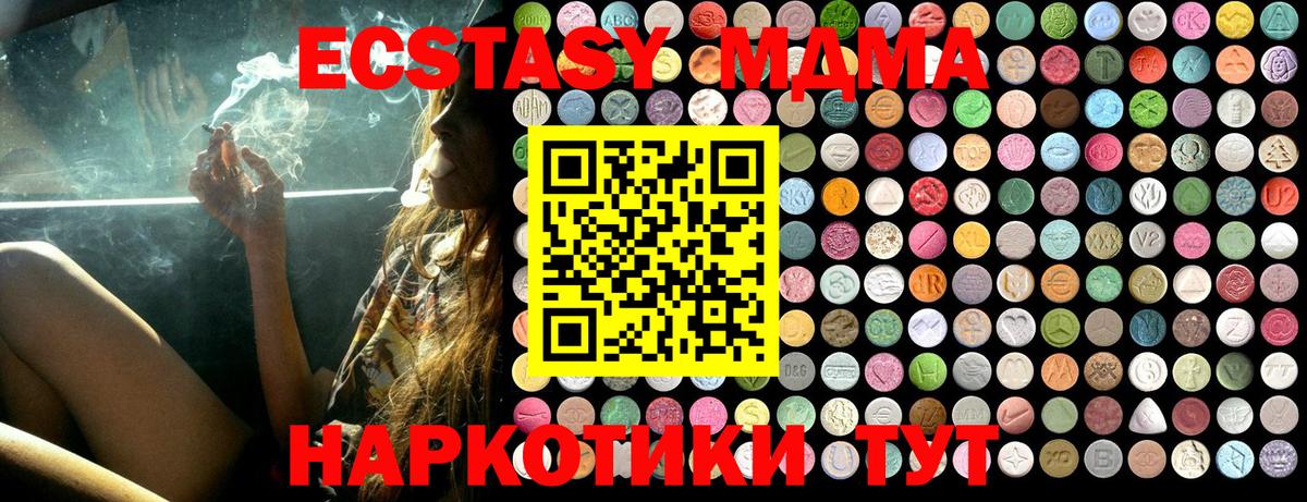 МДМА crystal  MDMA кристаллы  Вход с VPN  Нефтеюганск 