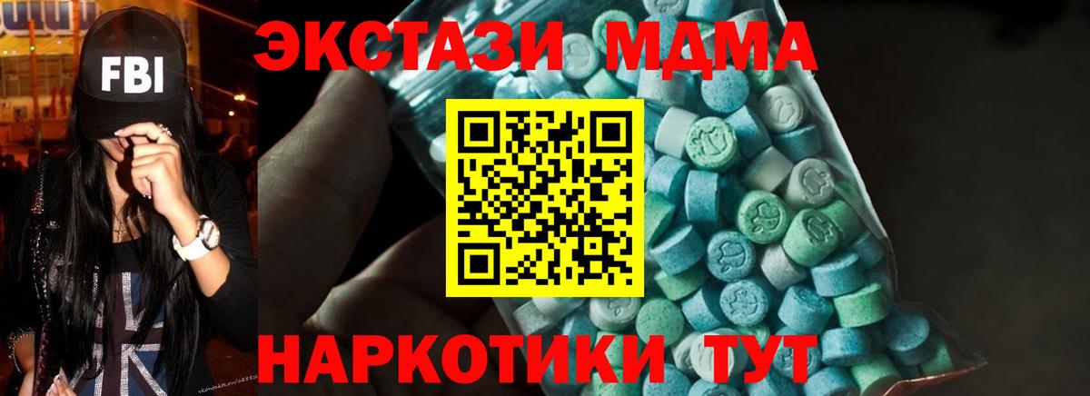 MDMA молли Нефтеюганск