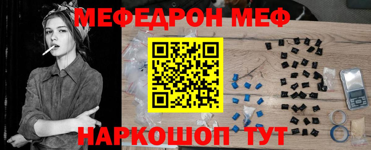 Меф кристаллы Нефтеюганск