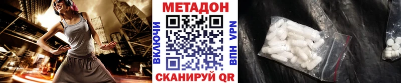 купить наркоту  Нефтеюганск  МЕТАДОН белоснежный 