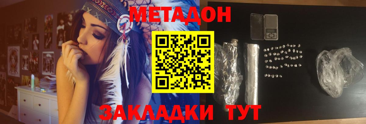 МЕТАДОН methadone  Вход с VPN  Метадон мёд  Нефтеюганск 
