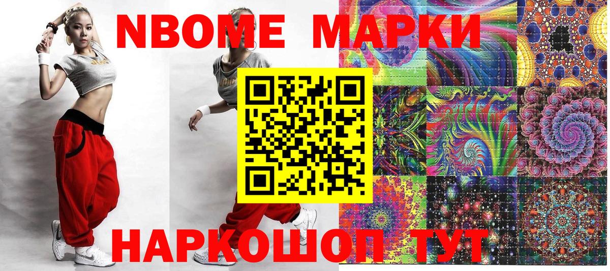 Нефтеюганск  где купить наркотик  Вход с VPN  Марки NBOMe 1,5мг  Марки N-bome 
