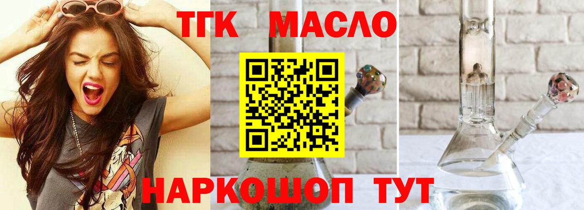 ТГК THC oil  ТГК жижа  сколько стоит  Вход с VPN  Нефтеюганск 