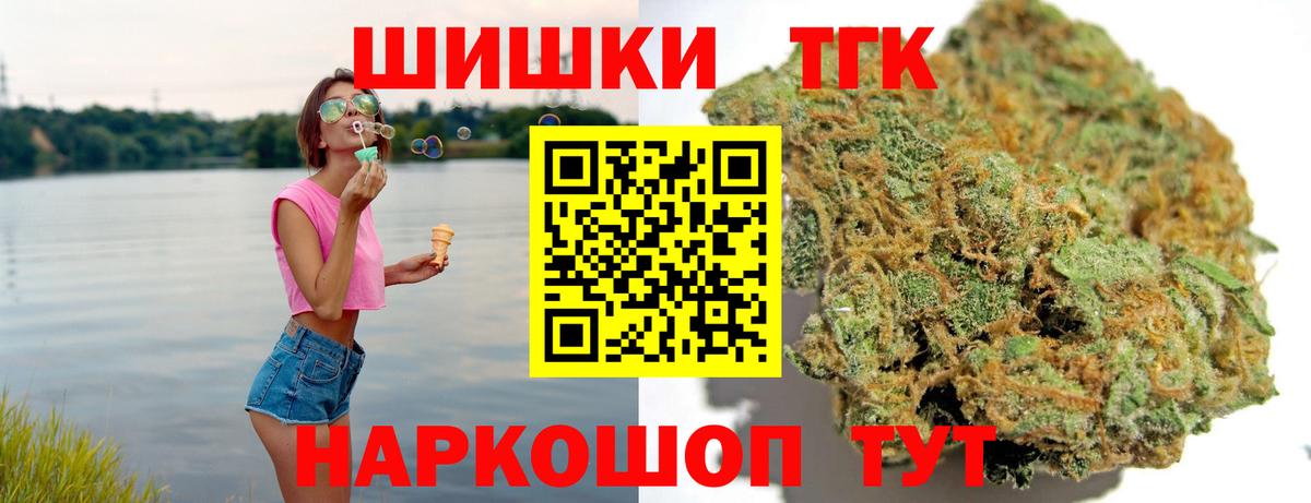 Канабис THC 21% Нефтеюганск